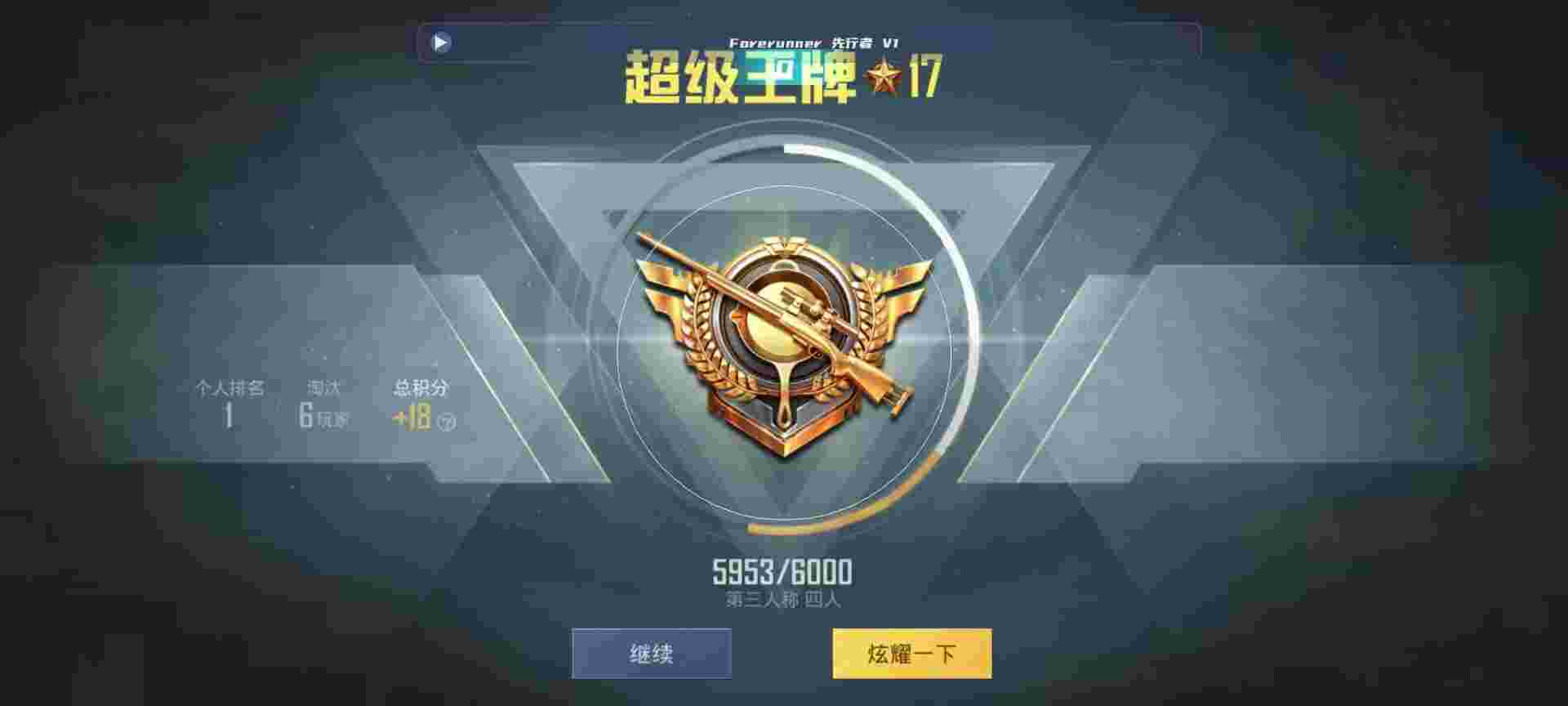 和平精英鸡腿辅助自瞄 - 王者荣耀辅助装bug辅助预览图